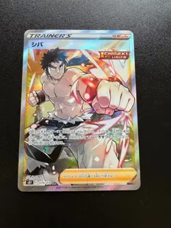 POKEMON TCG BRUNO FULL ART 079/070 SR s5I NM SINGLE STRIKE MASTER JAPANESE - Image 1