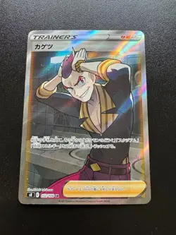 POKEMON TCG SIDNEY FULL ART NEAR MINT 112/100 SR S8 FUSION ARTS JAPANESE - Image 1
