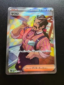 POKEMON TCG SAGUARO EX EX FULL ART 090/071 SR Sv2D NM CLAY BURST JAPANESE - Image 1