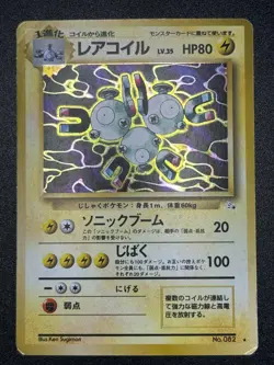 POKEMON TCG FOSSIL MAGNETON NO. 082 HOLO LIGHT PLAY JAPANESE - Image 1