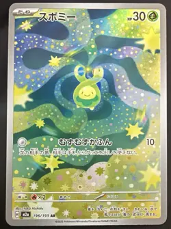 Pokemon Budew 196/193 Art Rare Japanese Card M2a Mega Dream Ex 2025 - Image 1