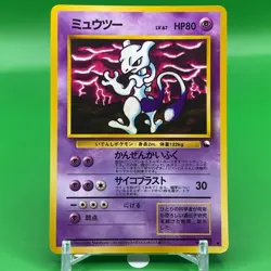 Mewtwo TCG Lv.67 Pokemon Card Game Japanese Japan Nintendo Anime F/S - Image 1