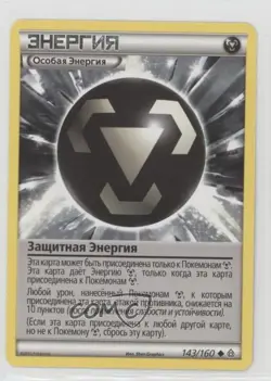 Shield Energy Russian Pokemon XY Primal Clash #143 - Image 1