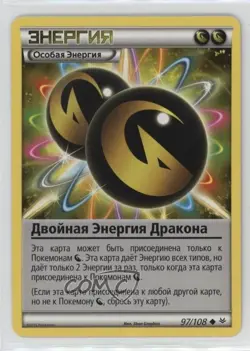 Double Dragon Energy Russian Pokemon XY Roaring Skies #97 - Image 1