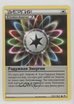 Rainbow Energy Russian Pokemon XY BREAKthrough #152 - Image 1