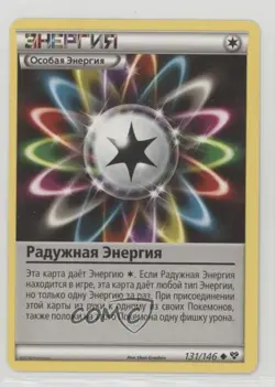 Rainbow Energy Russian Pokemon XY Base Set #131 - Image 1