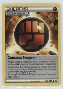 Strong Energy Russian Pokemon XY Furious Fists #104 - Image 1