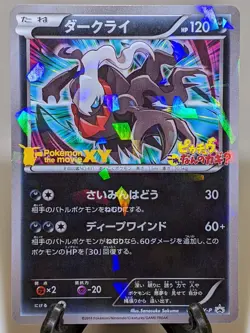 Darkrai 037/XY-P Holo Diancie Movie Promo 2014 Japanese Pokemon Card NM A62 - Image 1