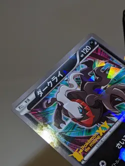 Darkrai 037/XY-P Holo Diancie Movie Promo 2014 Japanese Pokemon Card NM A62 - Image 4