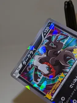 Darkrai 037/XY-P Holo Diancie Movie Promo 2014 Japanese Pokemon Card NM A62 - Image 5