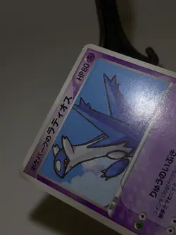 Pokepark's Latios 006/009 Premium Forest File Promo Japanese Pokemon Card A774 - Image 5