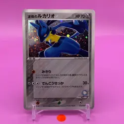 Aura's Lucario TCG Pokemon Card Game Japanese Japan Nintendo Anime F/S - Image 1