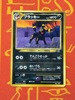 POKEMON TCG UMBREON NO. 197 NON-HOLO NEO FILE LP JAPANESE - Image 1