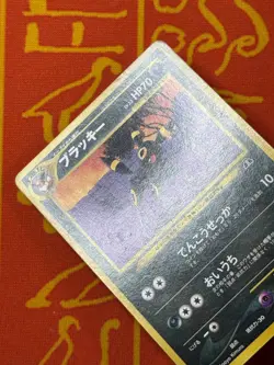 POKEMON TCG UMBREON NO. 197 NON-HOLO NEO FILE LP JAPANESE - Image 3