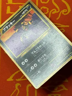 POKEMON TCG UMBREON NO. 197 NON-HOLO NEO FILE LP JAPANESE - Image 4