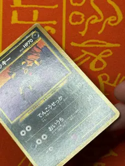POKEMON TCG UMBREON NO. 197 NON-HOLO NEO FILE LP JAPANESE - Image 5