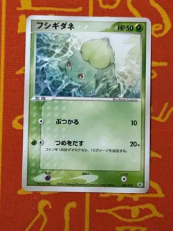 POKEMON TCG BULBASAUR 002/052 NON HOLO VENUSAUR STARTER DECK EXC JAPANESE - Image 1