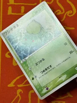 POKEMON TCG BULBASAUR 002/052 NON HOLO VENUSAUR STARTER DECK EXC JAPANESE - Image 3