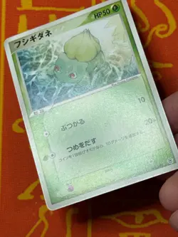 POKEMON TCG BULBASAUR 002/052 NON HOLO VENUSAUR STARTER DECK EXC JAPANESE - Image 4