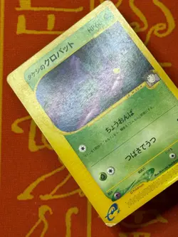 POKEMON TCG BROCK'S CROBAT 002/018 VS THEATRE PROMO MP JAPANESE - Image 3