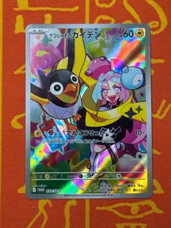 POKEMON TCG IONO'S WATTREL 232/SV-P FULL ART HOLO PROMO NM JAPANESE - Image 1