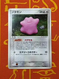 POKEMON TCG DITTO 061/086 NON-HOLO HOLON RESEARCH TOWER HP JAPANESE - Image 1