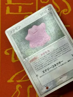 POKEMON TCG DITTO 061/086 NON-HOLO HOLON RESEARCH TOWER HP JAPANESE - Image 3