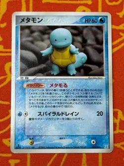 POKEMON TCG DITTO (SQUIRTLE) 002/015 NON HOLO HOLON TOWER WATER DECK HP JAPANESE - Image 1