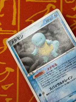 POKEMON TCG DITTO (SQUIRTLE) 002/015 NON HOLO HOLON TOWER WATER DECK HP JAPANESE - Image 3