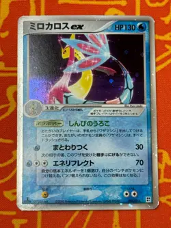 POKEMON TCG MILOTIC EX 004/015 HOLO TEAM MAGMA VS AQUA HP JAPANESE - Image 1