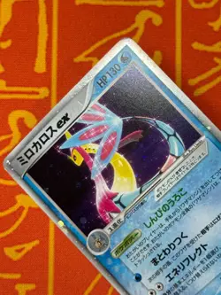 POKEMON TCG MILOTIC EX 004/015 HOLO TEAM MAGMA VS AQUA HP JAPANESE - Image 3