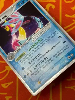 POKEMON TCG MILOTIC EX 004/015 HOLO TEAM MAGMA VS AQUA HP JAPANESE - Image 5