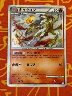 POKEMON TCG NINETALES 013/070 HOLO RARE SOULSILVER HP JAPANESE - Image 1