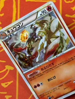 POKEMON TCG NINETALES 013/070 HOLO RARE SOULSILVER HP JAPANESE - Image 3