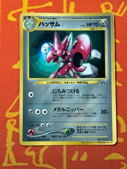 POKEMON TCG SCIZOR NO. 212 NEO DISCOVERY COROCORO GLOSSY PROMO HP JAPANESE - Image 1
