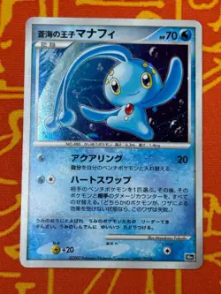 POKEMON TCG PRINCE OF THE SEA MANAPHY HOLO 10TH MOVIE PROMO HP JAPANESE - Image 1