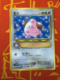 POKEMON TCG CLEFFA NEO GENESIS COROCORO GLOSSY PROMO HP JAPANESE - Image 1