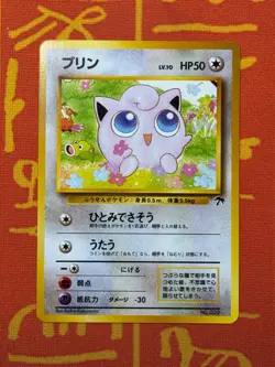 POKEMON TCG JIGGLYPUFF NO. 039 NON-HOLO SOUTHERN ISLANDS EXC JAPANESE - Image 1