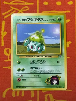 POKEMON TCG ERIKA'S BULBASAUR 15 NO. 001 NON-HOLO GYM SERIES LP JAPANESE - Image 1