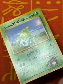 POKEMON TCG ERIKA'S BULBASAUR 15 NO. 001 NON-HOLO GYM SERIES LP JAPANESE - Image 4