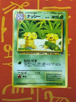 POKEMON TCG EXEGGUTOR NO. 103 NON-HOLO SOUTHERN ISLANDS LP JAPANESE - Image 1