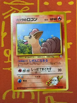 POKEMON TCG BLAINE'S VULPIX 9 NO. 037 NON-HOLO GYM SERIES EXC JAPANESE - Image 1
