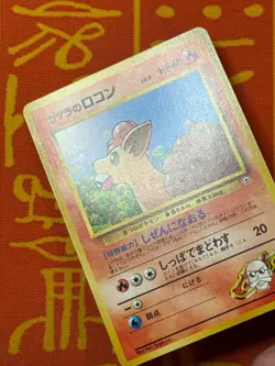 POKEMON TCG BLAINE'S VULPIX 9 NO. 037 NON-HOLO GYM SERIES EXC JAPANESE - Image 3