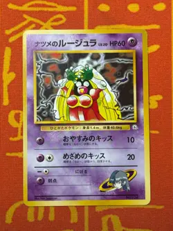 POKEMON TCG SABRINA'S JYNX 20 NO. 124 NON-HOLO GYM SERIES LP JAPANESE BANNED - Image 1