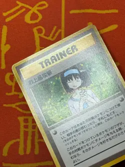 POKEMON TCG CHARITY NON-HOLO TRAINER GYM SERIES LP JAPANESE - Image 3