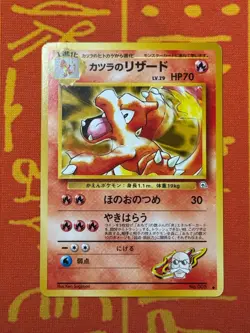 POKEMON TCG BLAINE'S CHARMELEON NO. 005 NON-HOLO GYM SERIES LP JAPANESE - Image 1
