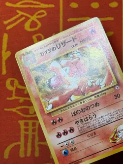 POKEMON TCG BLAINE'S CHARMELEON NO. 005 NON-HOLO GYM SERIES LP JAPANESE - Image 3