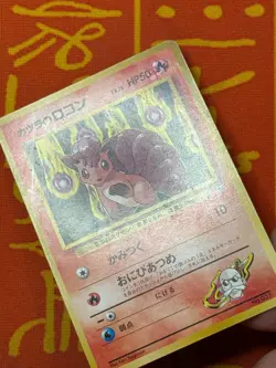 POKEMON TCG BLAINE'S VULPIX 18 NO. 037 NON-HOLO GYM SERIES LP JAPANESE - Image 3