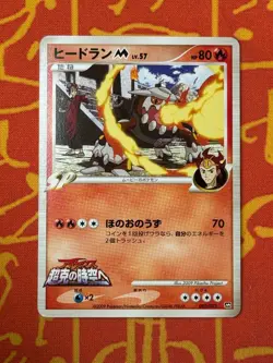 POKEMON TCG HEATRAN M 005/022 NON HOLO ARCEUS MOVIE PROMO EXC JAPANESE - Image 1