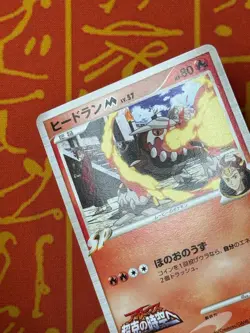 POKEMON TCG HEATRAN M 005/022 NON HOLO ARCEUS MOVIE PROMO EXC JAPANESE - Image 3